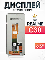 Дисплей Realme C30 тачскрин с матрицей в сборе , Реалми С30