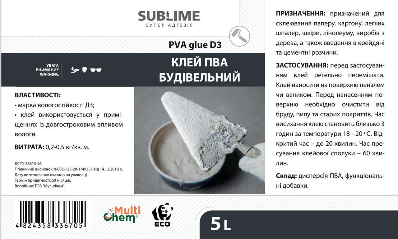 Клей ПВА будівельний D3 Sublime PVA Сonstructional Glue 5 л