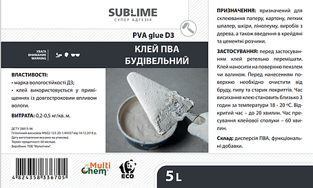 Клей ПВА будівельний D3 Sublime PVA Сonstructional Glue 5 л, фото 1