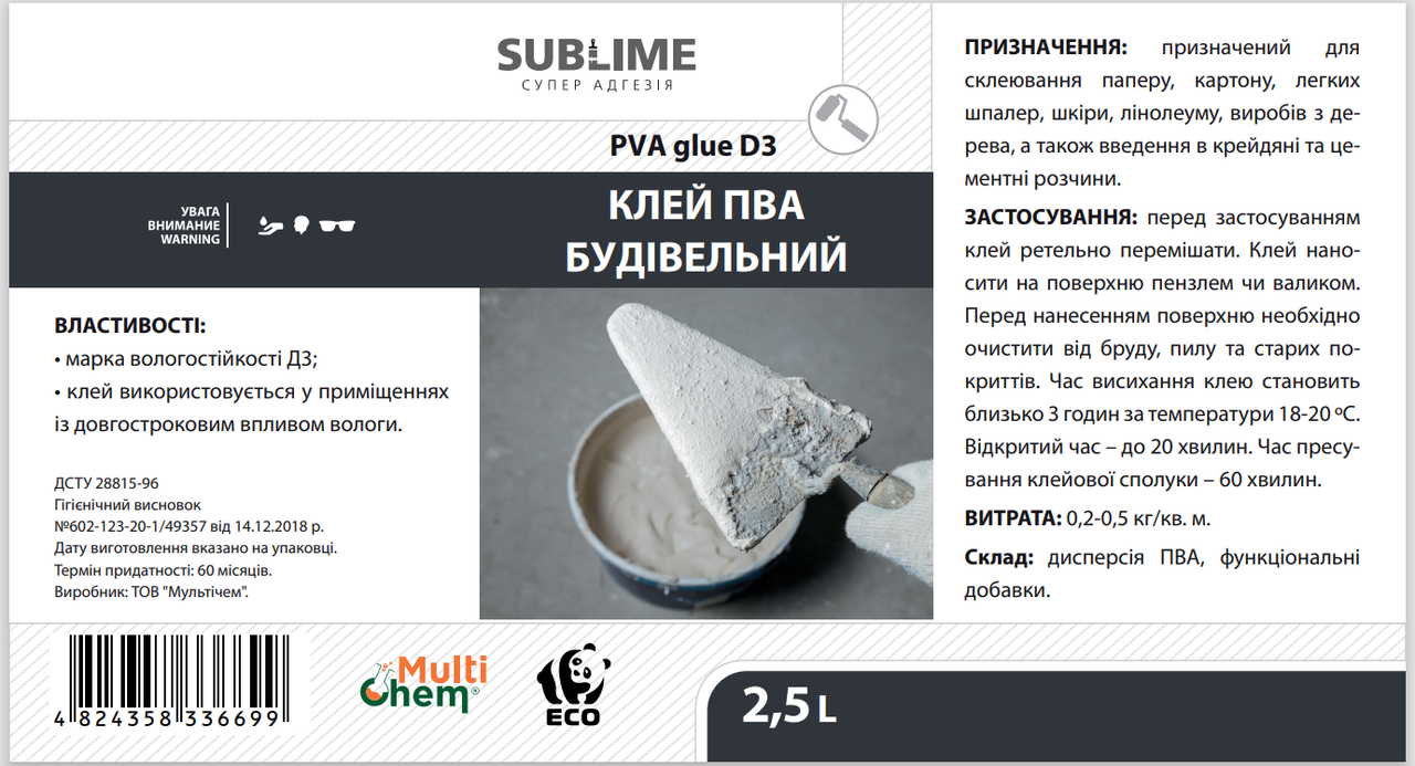 Клей ПВА будівельний D3 Sublime PVA Сonstructional Glue 2,5 л