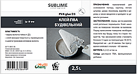 Клей ПВА строительный D3 Sublime PVA Сonstructional Glue 2,5 л