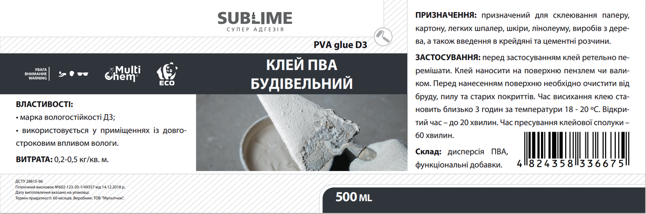 Клей ПВА будівельний D3 Sublime PVA Сonstructional Glue 500 мл