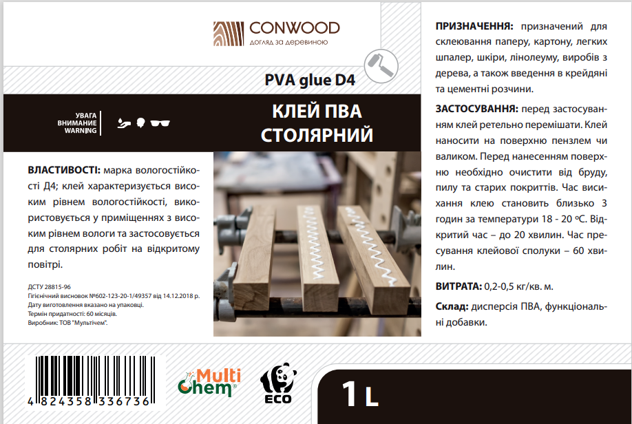 Клей ПВА столярний D4 ConWood PVA Сarpentry Glue 1 л