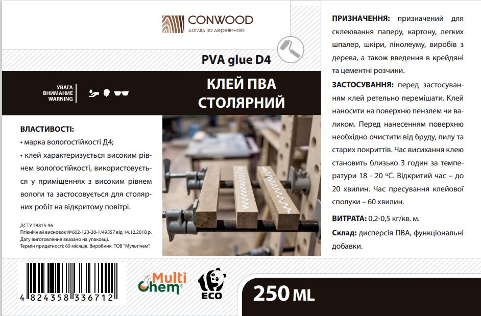 Клей ПВА столярний D4 ConWood PVA Сarpentry Glue 250 мл