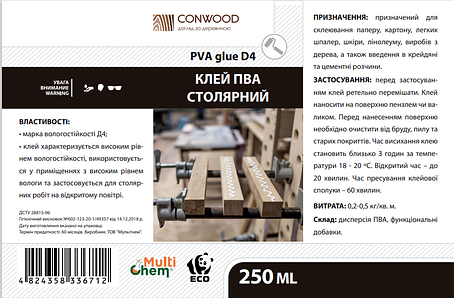 Клей ПВА столярний D4 ConWood PVA Сarpentry Glue 250 мл, фото 1