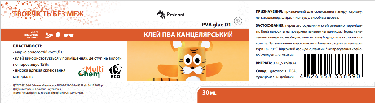 Клей ПВА канцелярський D1 PVA Сlerical Glue 30 мл