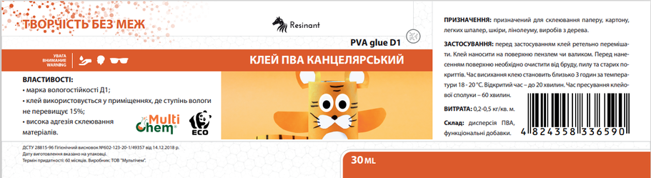 Клей ПВА канцелярський D1 PVA Сlerical Glue 30 мл, фото 1