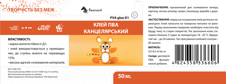 Клей ПВА канцелярський D1 PVA Сlerical Glue 50 мл, фото 1