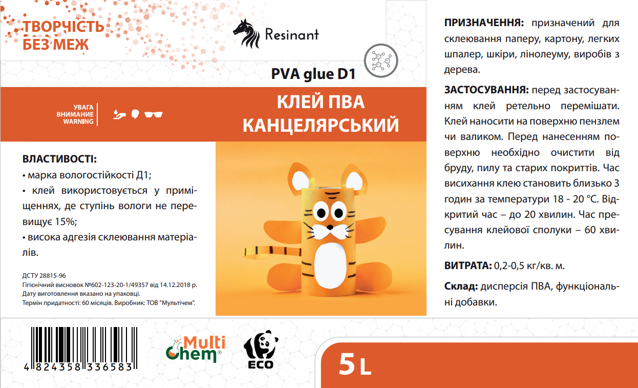 Клей ПВА канцелярський D1 PVA Сlerical Glue ведро 5 л