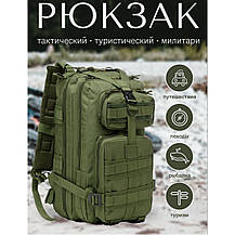 Тактичний похідний рюкзак, 25л, тактичний похідний військовий рюкзак. Колір: хакі, фото 4