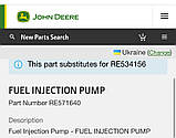 Насос RE534156 паливний RE571640 FUEL INJECTION PUMP RE519597 John Deere RE546126, фото 2