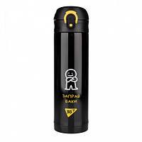 Термос Yes "Не складай!" 420 мл