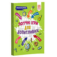 Обучающая книга Логические игры для любознательных 126803 js