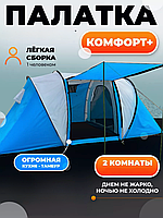 Палатка для похода с 2 комнатами 150 x 230 см Палатки 6-ти местные Кемпинговые палатки большие с влагозащитой