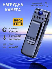 Камера 1080P нічне бачення Full HD Wi-Fi бездротова мінікамера NO109-110 Нагрудна камера з диктофоном