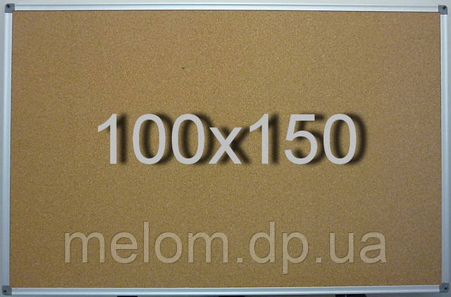 Дошка пробкова 100х150 см в алюмінієвій рамі UkrBoards. Дошка коркова в алюмінієвій рамі