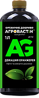 Удобрение для антуриума- стимулятор роста и цветений. Агровастин (концентрат) 1л.