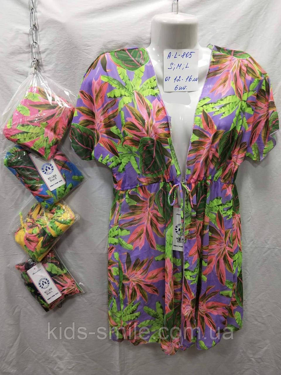 Парео  (Размеры:S-M-L )