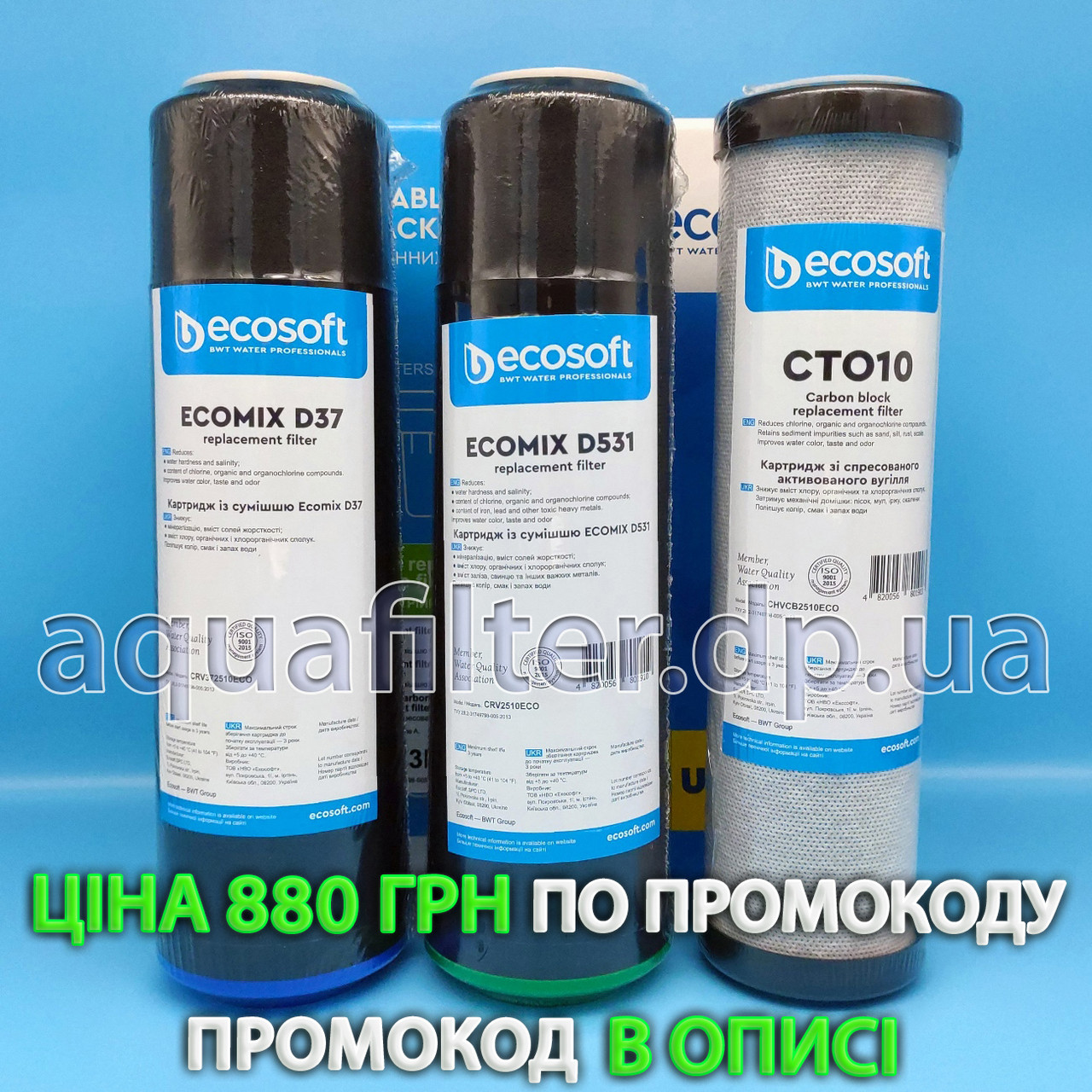 Улучшенный комплект картриджей Ecosoft Экософт для тройного фильтра - фото 1 - id-p2066460147
