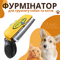Фурминатор для груминга собак и кошек FURminator, для ухода за шерстью длинношерстных животных - FR-6589, желт