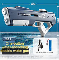 Водяний автомат акумуляторний Water gun Fully з функцією набирання води