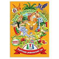 Настільна гра-бродилка "Парк Юрського Періоду" JG05122303 кубик та 3 фішки js