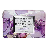 Натуральне органічне мило Beekman 1802 Goat Milk Soap Lilac Dream 255гр