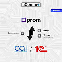 Модуль синхронизации 1С/BAS из Prom.ua, Базовый (выгрузка товаров / статусов + загрузка заказов)