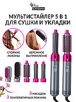 Стайлер 5 в1 Hot Air Styler для разных типов волос с функциями придания объема, выпрямления tal