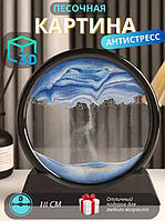 Песочный 3D ночник Настольная RGB лампа художественный свет песочные часы LY-522 Ночной Светильник