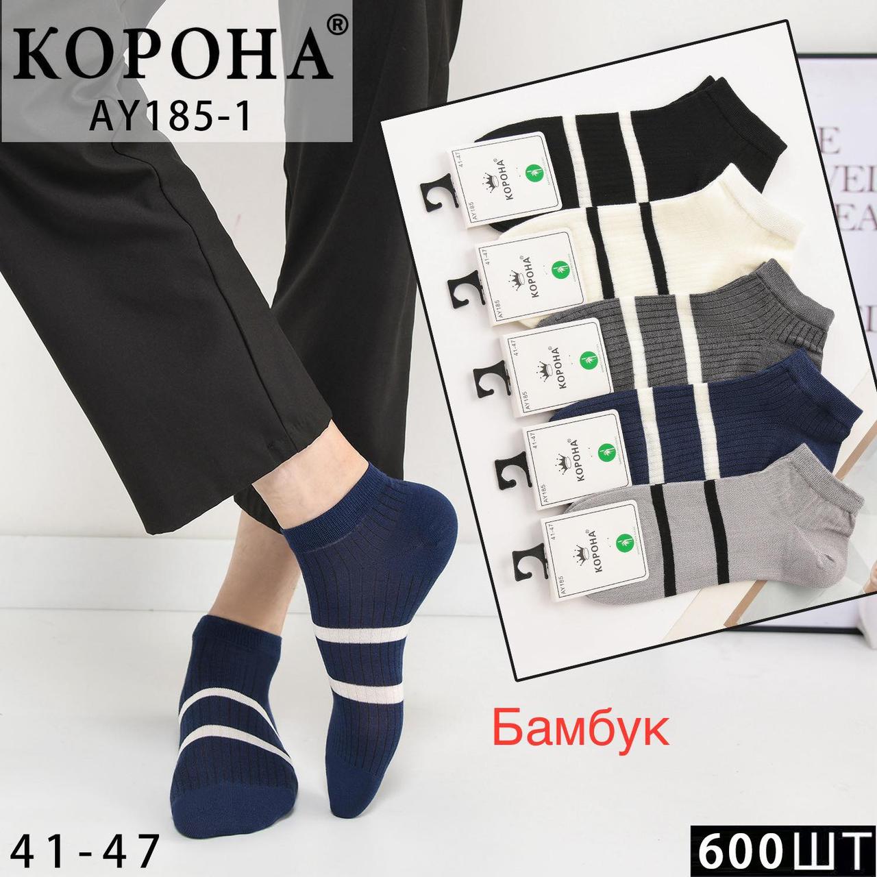 Чоловічі короткі шкарпетки "Корона", 41-47 р-р. Тонкі чоловічі шкарпетки, шкарпетки з бамбука