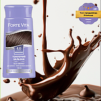 ОТПРАВИМ ДАЖЕ 1 ШТ. Шоколад 4.0 Бальзам тонувальний Forte Vita 150 мл Тоніка Форте Віта
