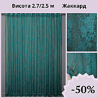 Нежный готовый тюль с жаккардовым рисунком комплект 2.7х3м Тюль мрамор однотонный Гардины для спальни Бирюзовый
