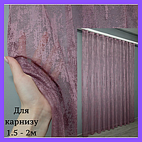 Жаккардовый тюль мрамор однотонный Гардины полупрозрачные с принтом Готовый тюль с тесьмой для спальни Розовый