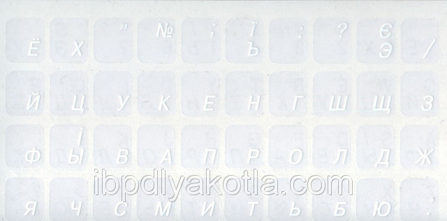 Наклейки на клавіатуру з білими літерами, для клавіатури ноутбука