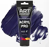 Фарба художня Acryl PRO ART Kompozit 75 мл (Колір: 465 фіолетовий темний)