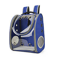 Рюкзак для переноски животных с прозрачными стенками CosmoPet CP-25 для кошек и собак Blue