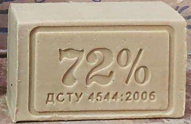 Мило господарське 72% 200 г