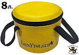 Складне Відро для Риболовлі LionFish.sub 8л з Кришкою, 2 ручки, Жовте, Сумка для Трофейної Риби ПВХ, фото 4