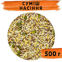 Суміш насіння для салатів та випечки 500 г