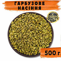 Гарбузове насіння сире вищий сорт (Узбекистан) 500 г