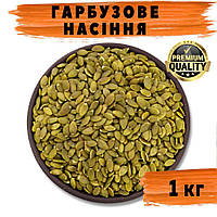Гарбузове насіння сире вищий сорт (Узбекистан) 1 кг