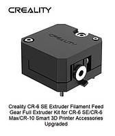 Экструдер Creality для 3d принтера CR-6 SE/CR-6 Max/CR-10 Smart