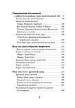 Володимир Єрмоленко - Плинні ідеології. Ідеї та політика в Європі XIX-XX століть, фото 4