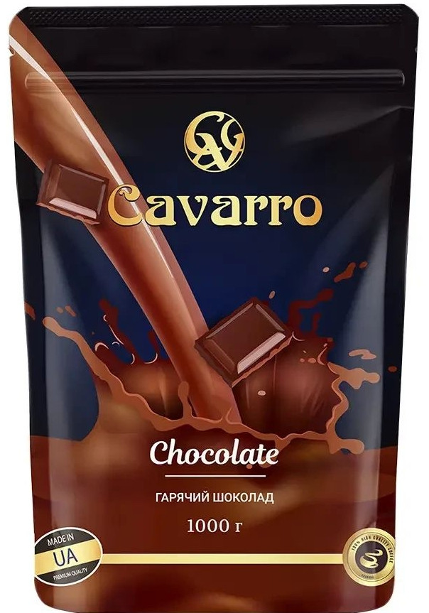 Розчинний шоколад Cavarro 1кг (підходить для кавомашини, кав'ярні та для дому)
