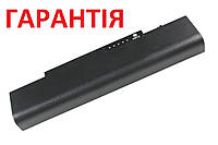 Аккумулятор батарея для ноутбука Samsung NP-R519, NP-R520, NP-R520H, NP-R522, NP-R522H, NP-R530, NP-R540