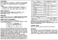 Набор для проявления 4-5 цветных пленок Свема ЦО, Orwochrom UT, 500 мл (готовые растворы) Код/Артикул 14