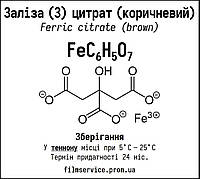 Железа (3) цитрат «Ч», 50 г Код/Артикул 14