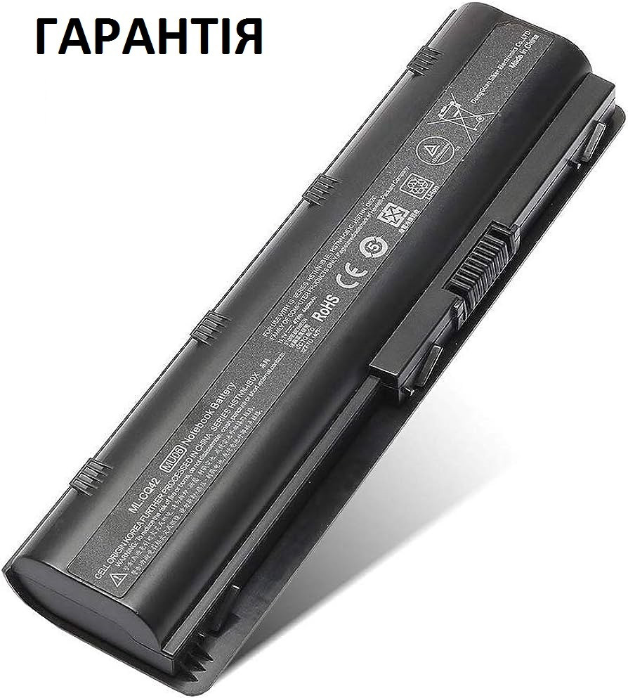 Акумуляторна батарея для ноутбука HP HSTNN-IB1E, HSTNN-OB0L, HSTNN-OB0X, HSTNN-OB0Y, HSTNN-YB0X, 462889-542