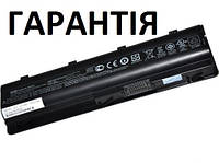 Аккумулятор батарея для ноутбука HP Compaq Presaio CQ32, CQ42, CQ43, CQ56, CQ62, CQ72, G42, G56